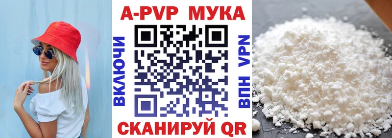купить наркотик  Тотьма  А ПВП кристаллы 