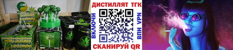 Еда ТГК конопля Тотьма