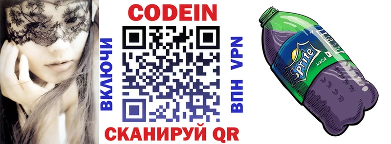 Кодеин напиток Lean (лин)  купить   Тотьма 