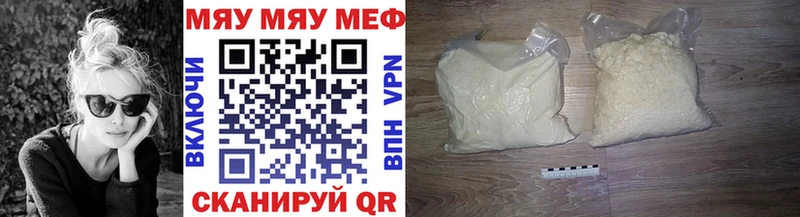 как найти наркотики  Тотьма  МЯУ-МЯУ мяу мяу 